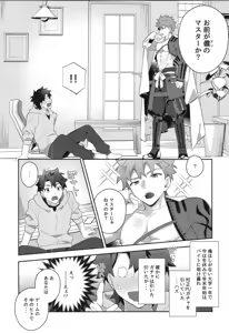 Page 107 of Senji Muramasa MANIAX - preview thumbnail