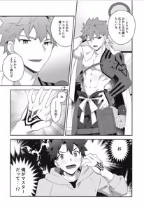 Page 108 of Senji Muramasa MANIAX - preview thumbnail