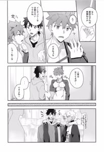 Page 110 of Senji Muramasa MANIAX - preview thumbnail