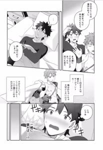 Page 114 of Senji Muramasa MANIAX - preview thumbnail
