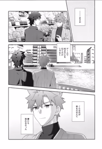 Page 115 of Senji Muramasa MANIAX - preview thumbnail