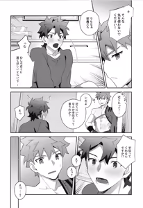 Page 120 of Senji Muramasa MANIAX - preview thumbnail