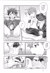 Page 121 of Senji Muramasa MANIAX - preview thumbnail