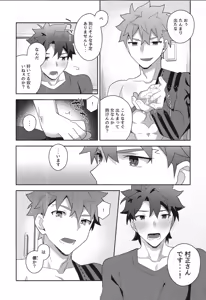 Page 123 of Senji Muramasa MANIAX - preview thumbnail