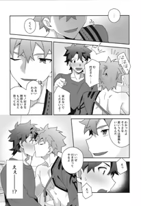 Page 124 of Senji Muramasa MANIAX - preview thumbnail