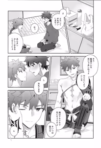 Page 125 of Senji Muramasa MANIAX - preview thumbnail