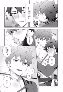 Page 126 of Senji Muramasa MANIAX - preview thumbnail