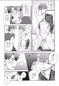 Page 127 of Senji Muramasa MANIAX - preview thumbnail
