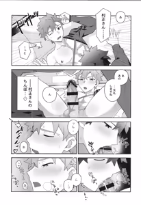 Page 131 of Senji Muramasa MANIAX - preview thumbnail