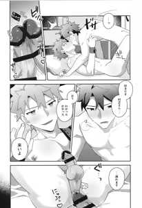 Page 134 of Senji Muramasa MANIAX - preview thumbnail