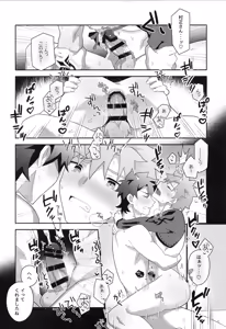 Page 140 of Senji Muramasa MANIAX - preview thumbnail