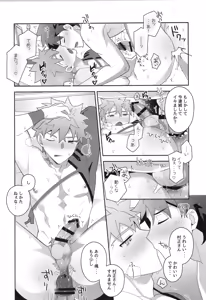 Page 142 of Senji Muramasa MANIAX - preview thumbnail