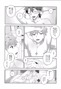 Page 147 of Senji Muramasa MANIAX - preview thumbnail