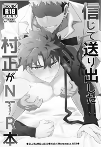 Page 150 of Senji Muramasa MANIAX - preview thumbnail