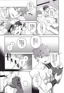 Page 154 of Senji Muramasa MANIAX - preview thumbnail