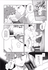 Page 157 of Senji Muramasa MANIAX - preview thumbnail