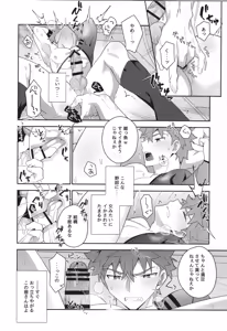 Page 159 of Senji Muramasa MANIAX - preview thumbnail