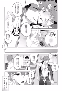 Page 160 of Senji Muramasa MANIAX - preview thumbnail