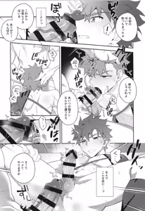 Page 162 of Senji Muramasa MANIAX - preview thumbnail