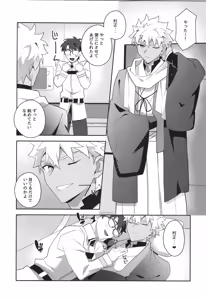 Page 165 of Senji Muramasa MANIAX - preview thumbnail