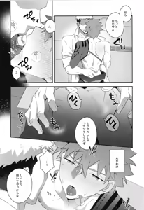 Page 168 of Senji Muramasa MANIAX - preview thumbnail
