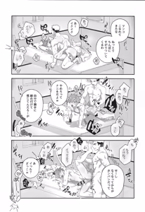Page 169 of Senji Muramasa MANIAX - preview thumbnail