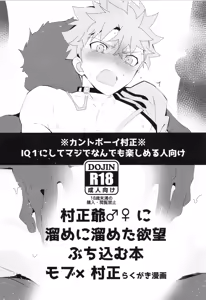 Page 178 of Senji Muramasa MANIAX - preview thumbnail