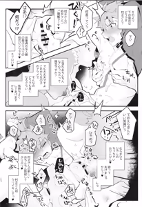 Page 181 of Senji Muramasa MANIAX - preview thumbnail