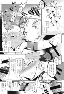 Page 182 of Senji Muramasa MANIAX - preview thumbnail