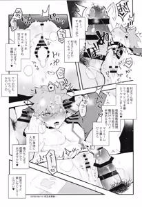 Page 186 of Senji Muramasa MANIAX - preview thumbnail