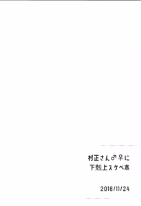 Page 189 of Senji Muramasa MANIAX - preview thumbnail