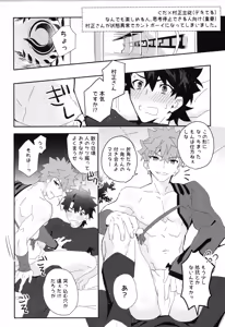 Page 192 of Senji Muramasa MANIAX - preview thumbnail