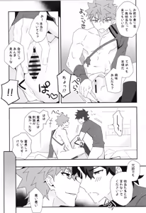 Page 194 of Senji Muramasa MANIAX - preview thumbnail