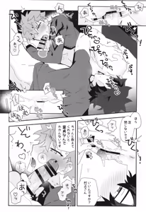 Page 195 of Senji Muramasa MANIAX - preview thumbnail