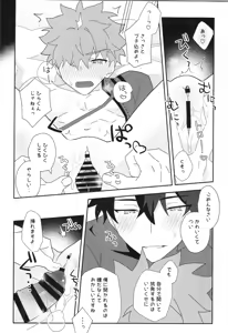 Page 197 of Senji Muramasa MANIAX - preview thumbnail