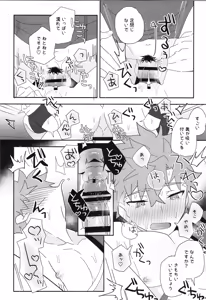 Page 199 of Senji Muramasa MANIAX - preview thumbnail