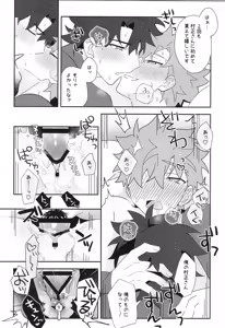 Page 201 of Senji Muramasa MANIAX - preview thumbnail