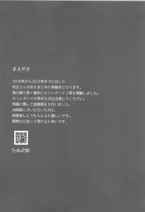 Page 4 of Senji Muramasa MANIAX - preview thumbnail