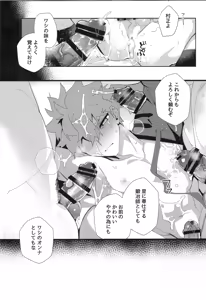Page 51 of Senji Muramasa MANIAX - preview thumbnail