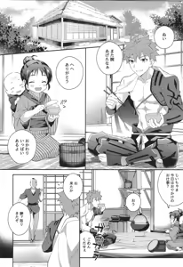 Page 57 of Senji Muramasa MANIAX - preview thumbnail