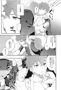 Page 62 of Senji Muramasa MANIAX - preview thumbnail