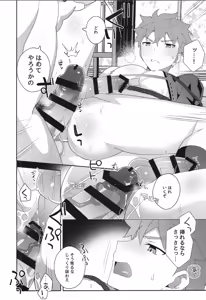 Page 67 of Senji Muramasa MANIAX - preview thumbnail