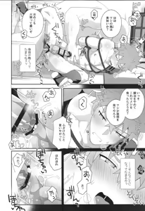 Page 73 of Senji Muramasa MANIAX - preview thumbnail