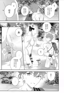 Page 78 of Senji Muramasa MANIAX - preview thumbnail
