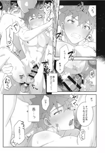 Page 80 of Senji Muramasa MANIAX - preview thumbnail