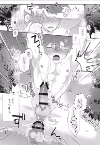 Page 82 of Senji Muramasa MANIAX - preview thumbnail