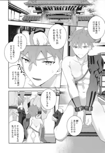 Page 87 of Senji Muramasa MANIAX - preview thumbnail