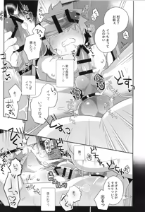 Page 94 of Senji Muramasa MANIAX - preview thumbnail