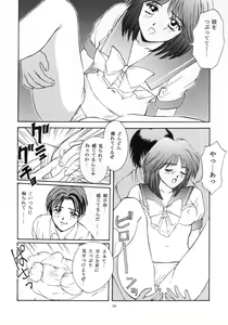 Page 13 of Tokimeki Groovy ~Densetsu no Ki no Shita de~ - preview thumbnail