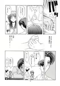 Page 25 of Tokimeki Groovy ~Densetsu no Ki no Shita de~ - preview thumbnail